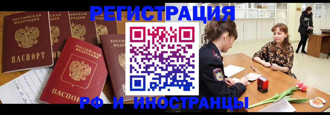 регистрация в Балтийске